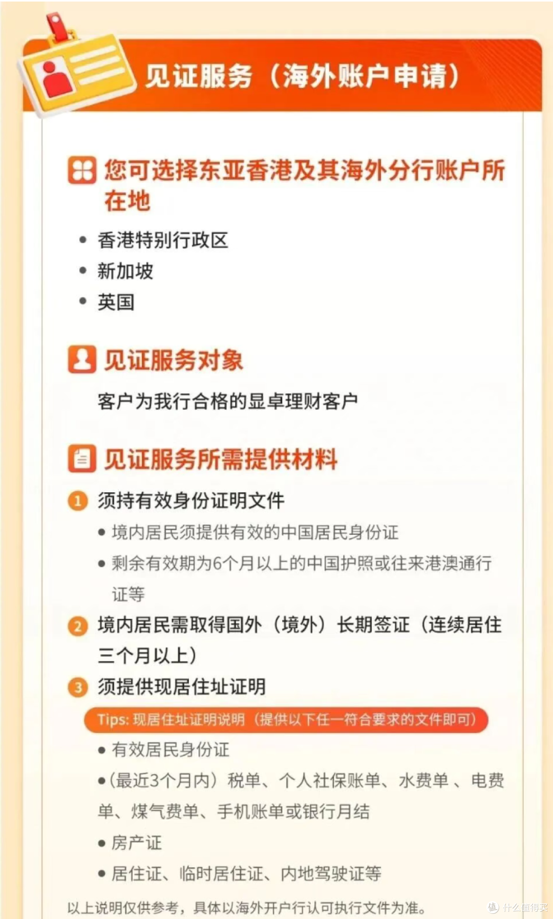 0成本无限卡!全新!