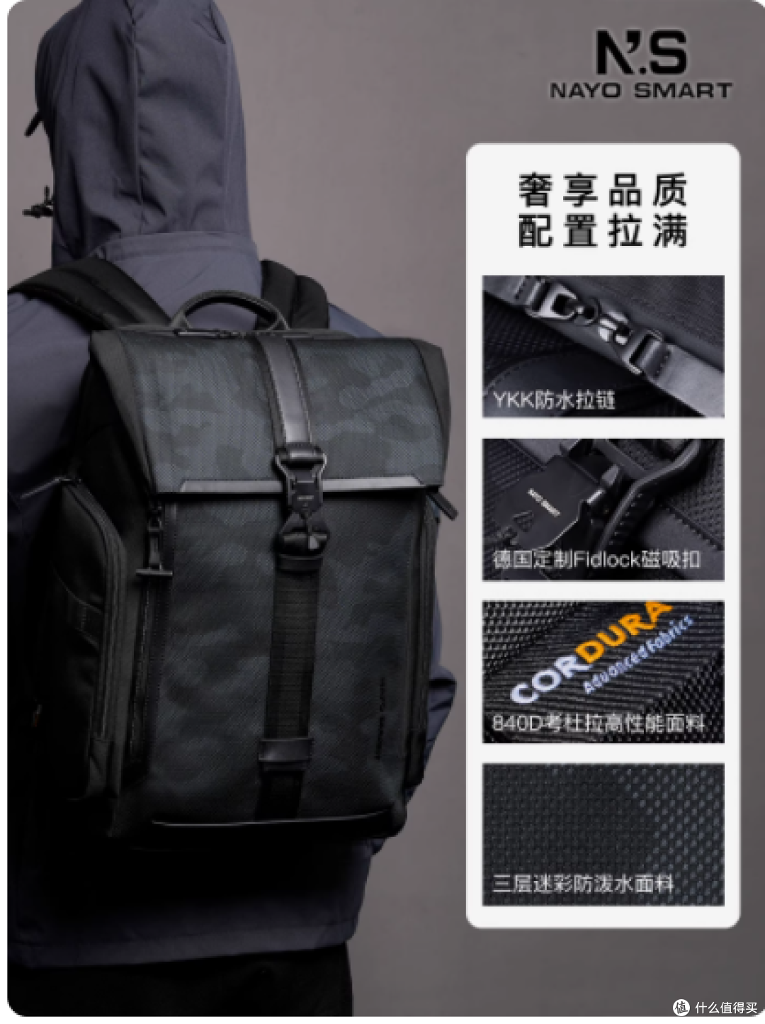 通勤旅行双担王者！NAYOSMART HermanH2 迷彩背包深度测评