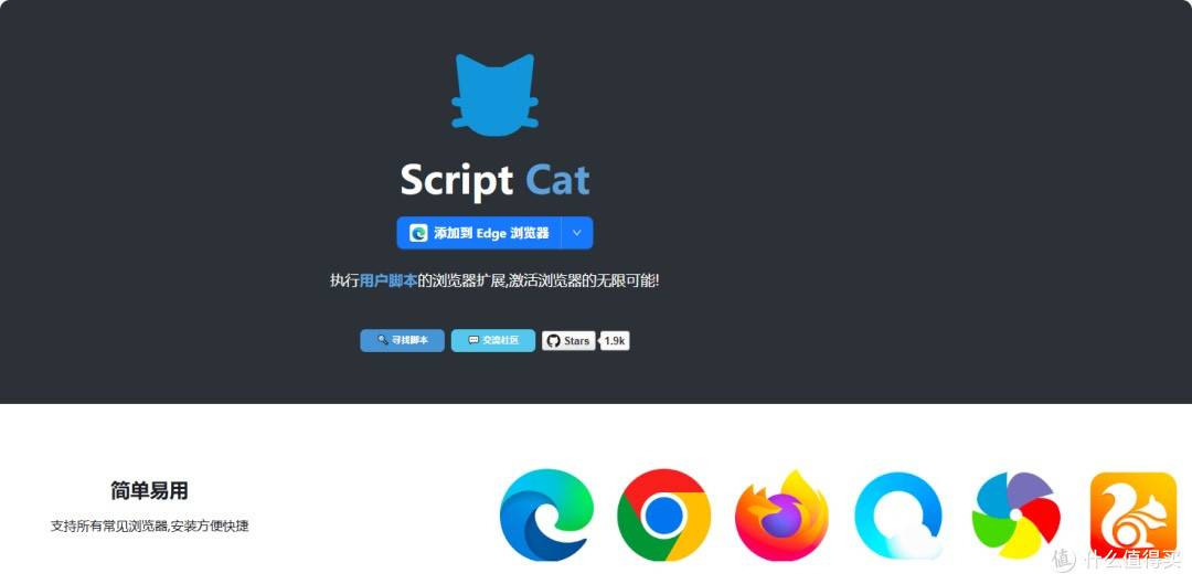 ScriptCat:告别翻墙,脚本体验更简单?