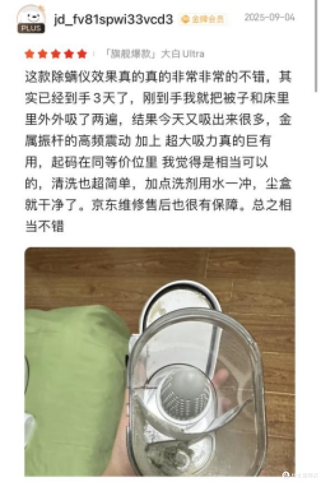 养宠家庭选除螨仪：吸力不是越大越好！认准这个标准才不踩坑