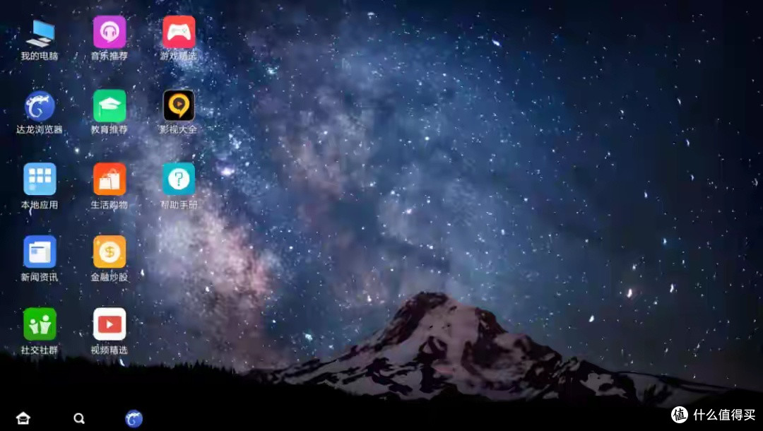 Android PC 电脑版系统要来了！