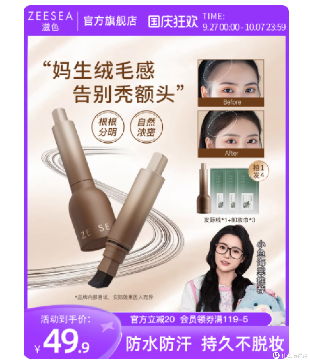 谁懂啊!高发际线星人终于挖到本命神器了😭