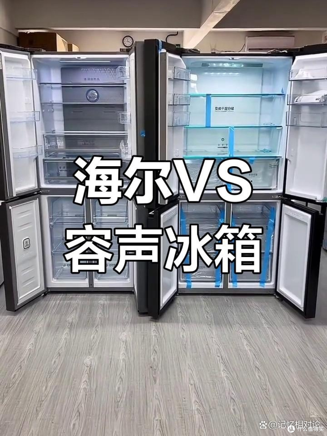 海尔PK容声十年冰箱寿命,这次选错真的亏大了!