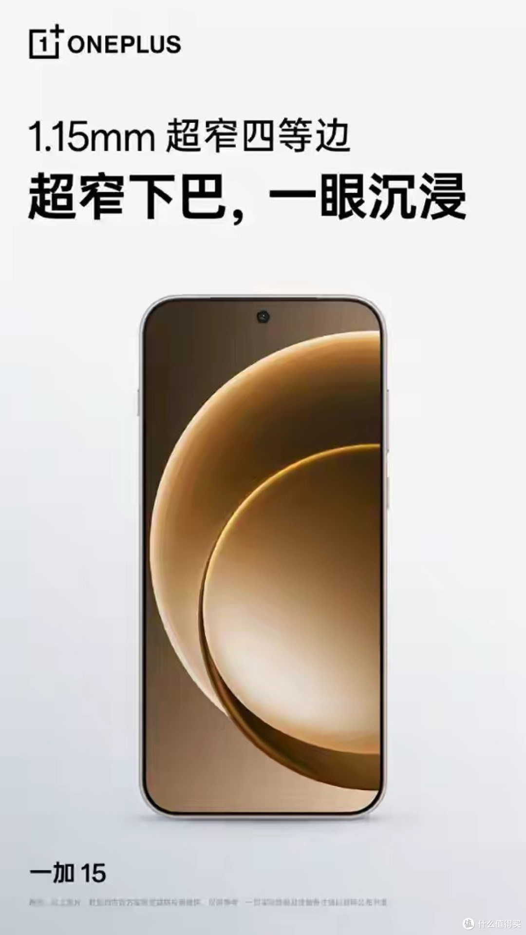 小米17刚发布就落伍？最强骁龙8E5新机首发1.5K+165HZ超高刷屏！