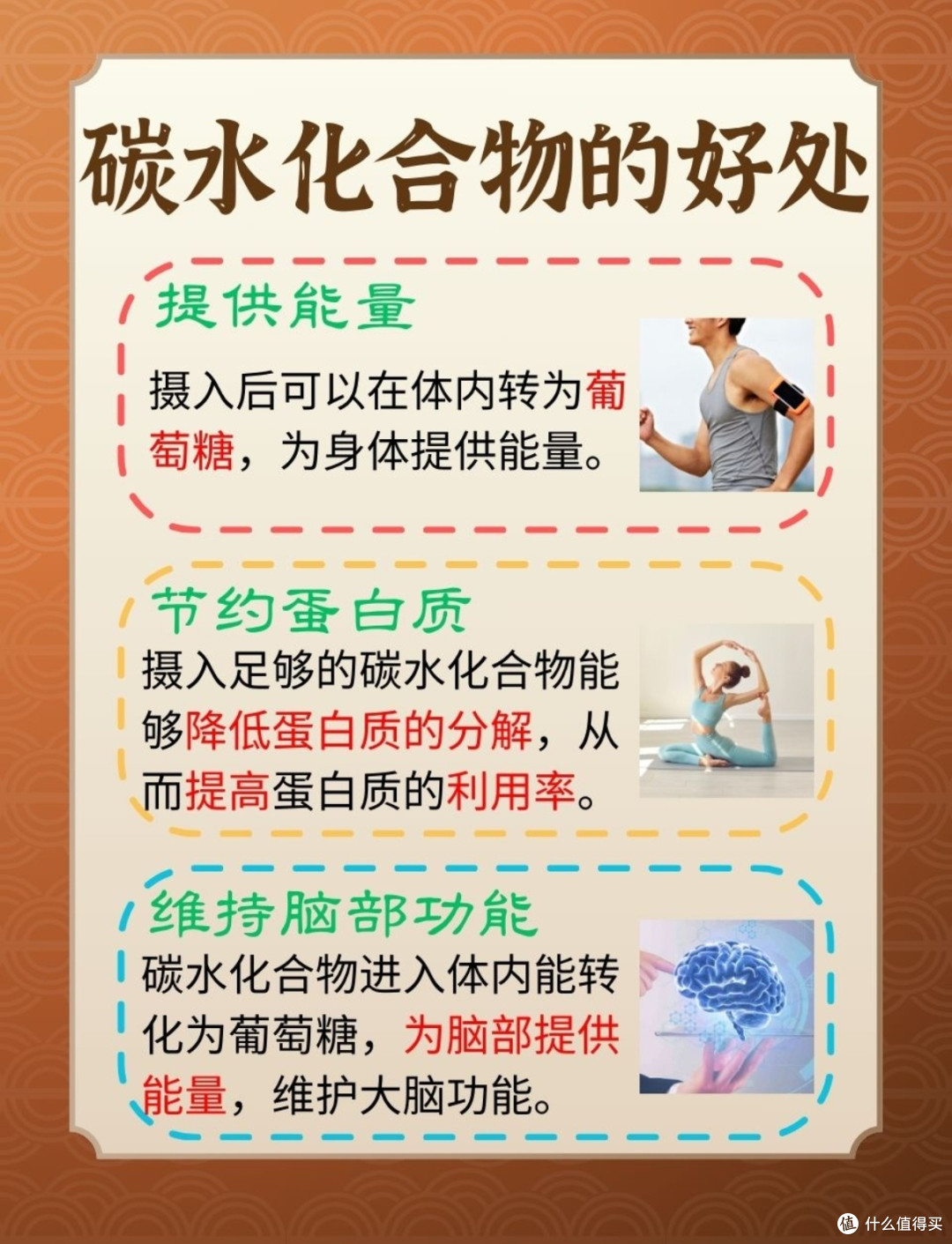 别再谈碳水色变!这5个真相,90%的人都吃错了