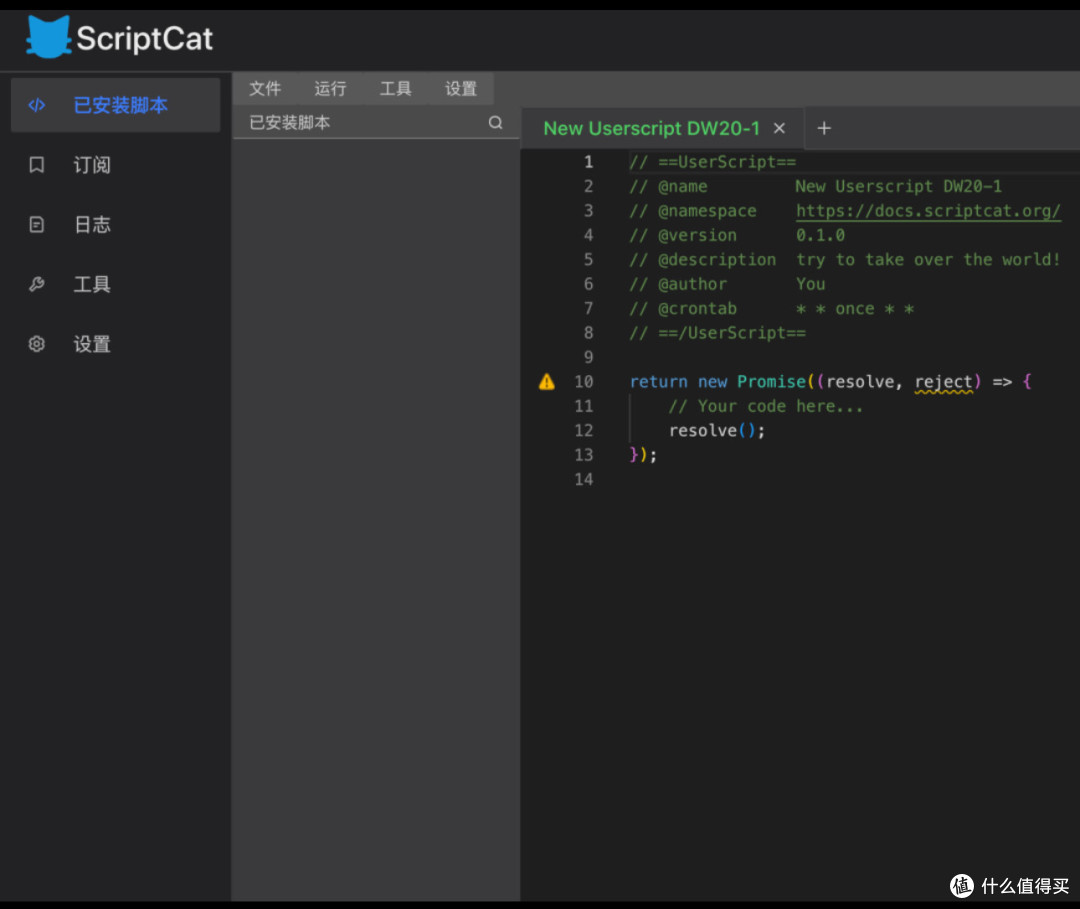 ScriptCat:告别翻墙,脚本体验更简单?