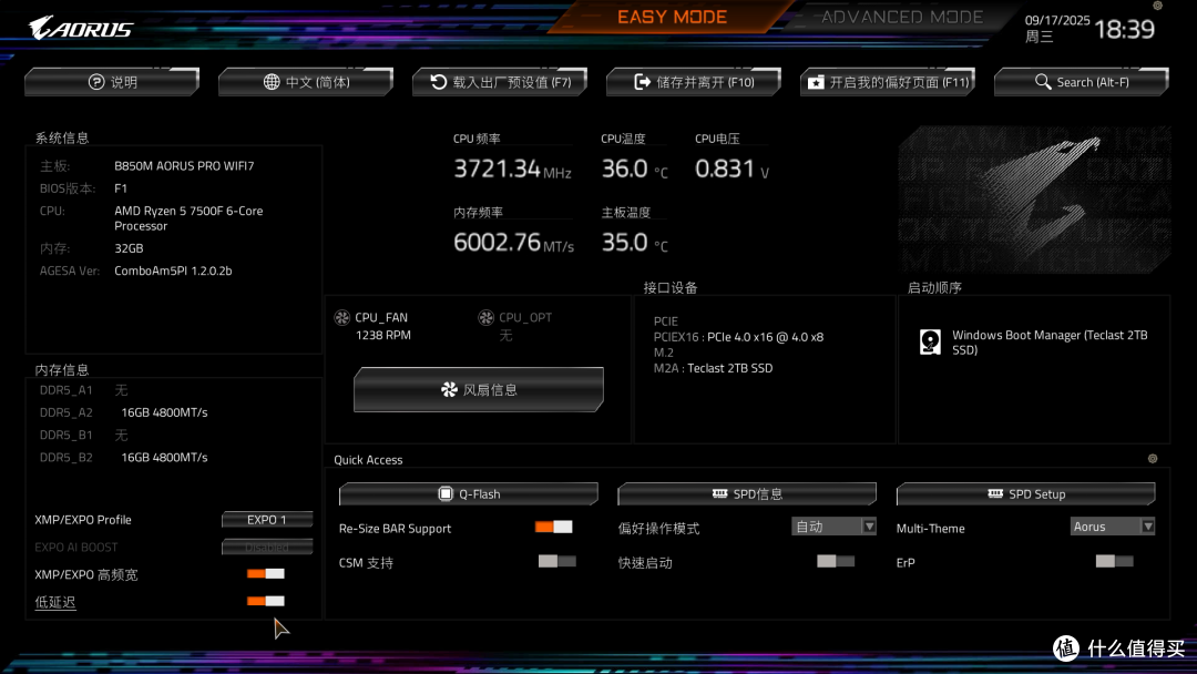 内存黑科技，确实有东西 - 技嘉B850M AORUS PRO WIFI7电竞雕