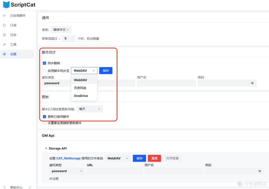 ScriptCat:告别翻墙,脚本体验更简单?