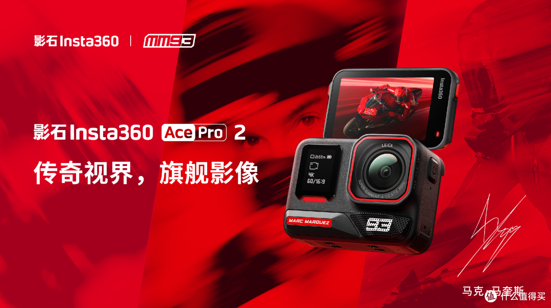 拿下九冠王！影石品牌大使马克·马奎斯斩获2025MotoGP年度冠军