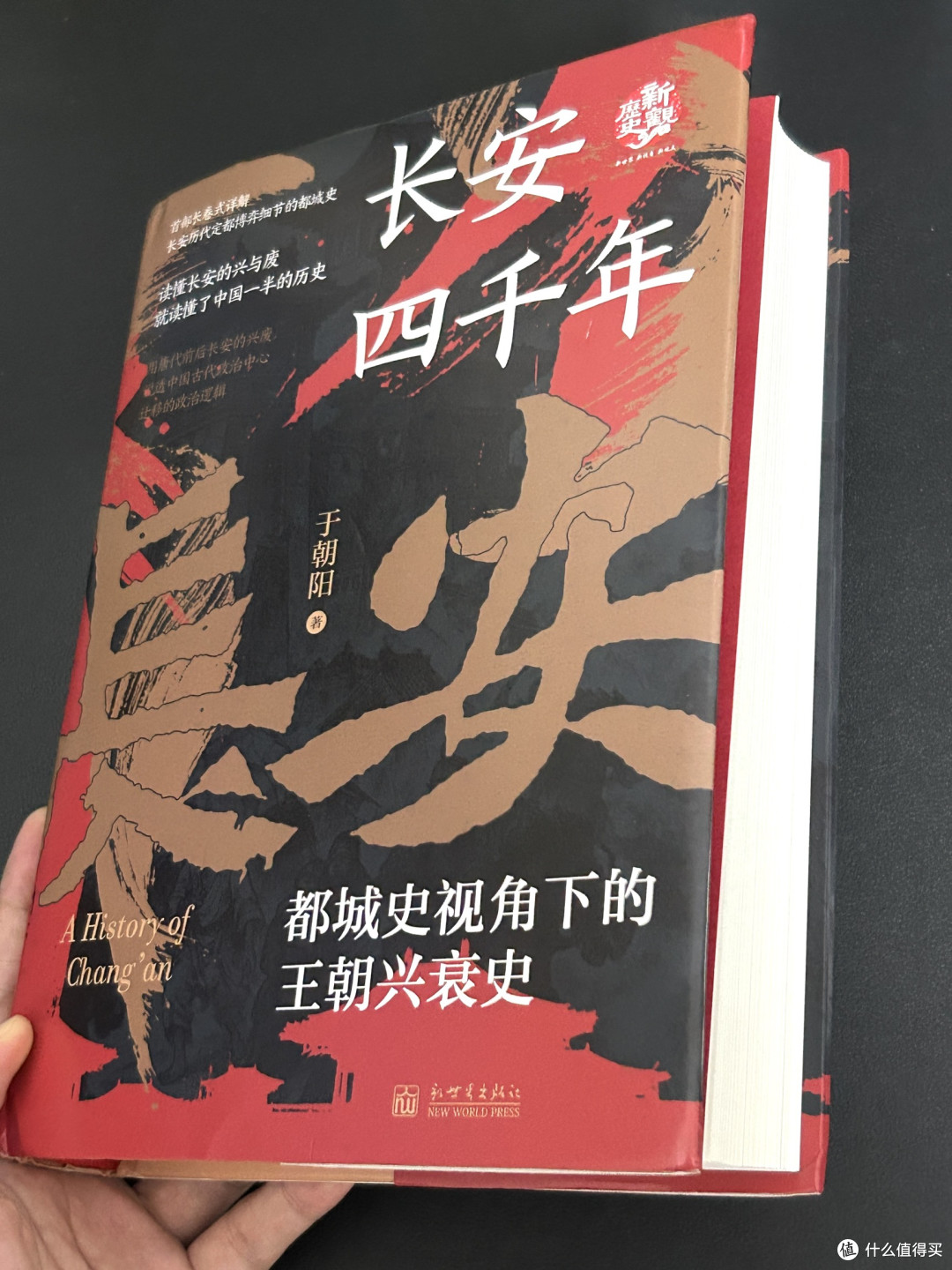 “一部长安史,半部中华古代史。”