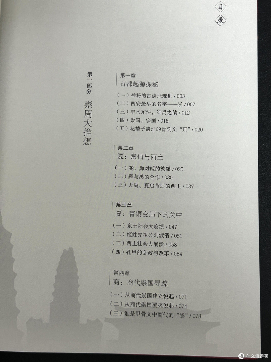 “一部长安史,半部中华古代史。”
