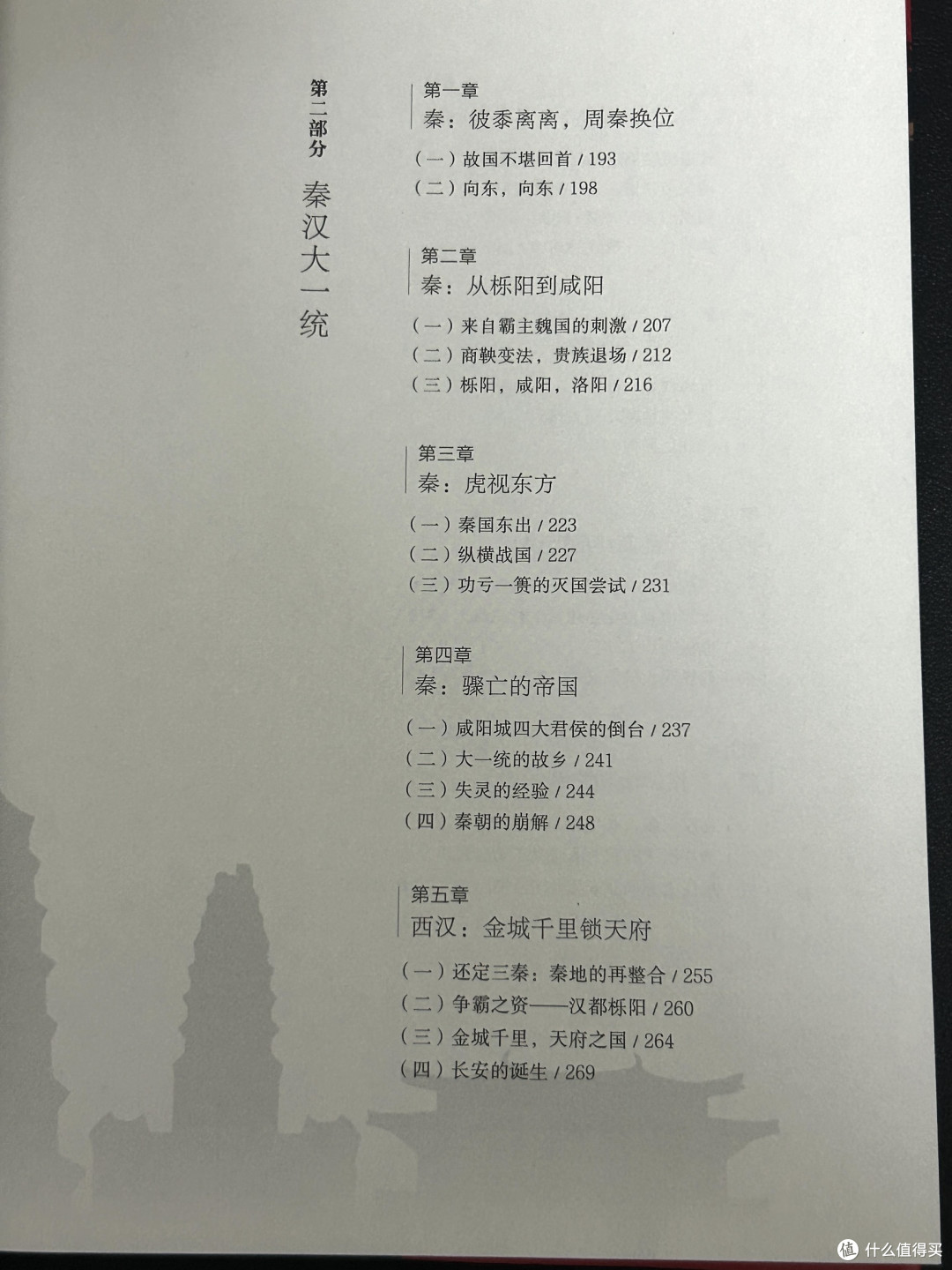 “一部长安史,半部中华古代史。”