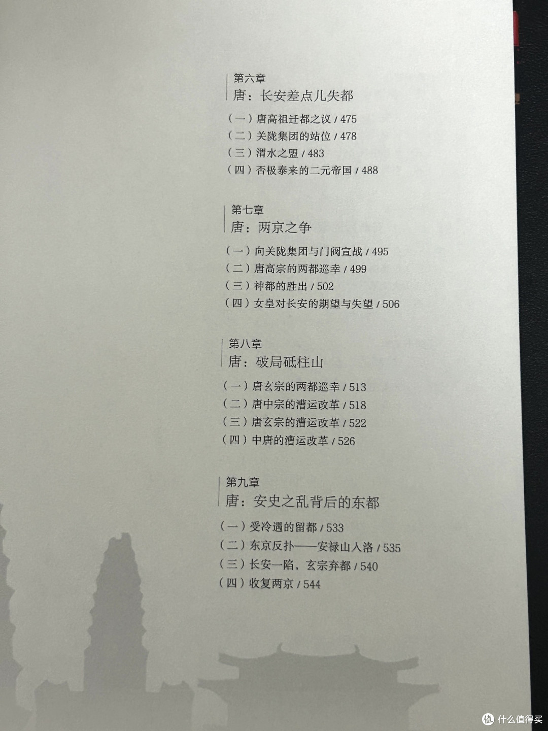 “一部长安史,半部中华古代史。”
