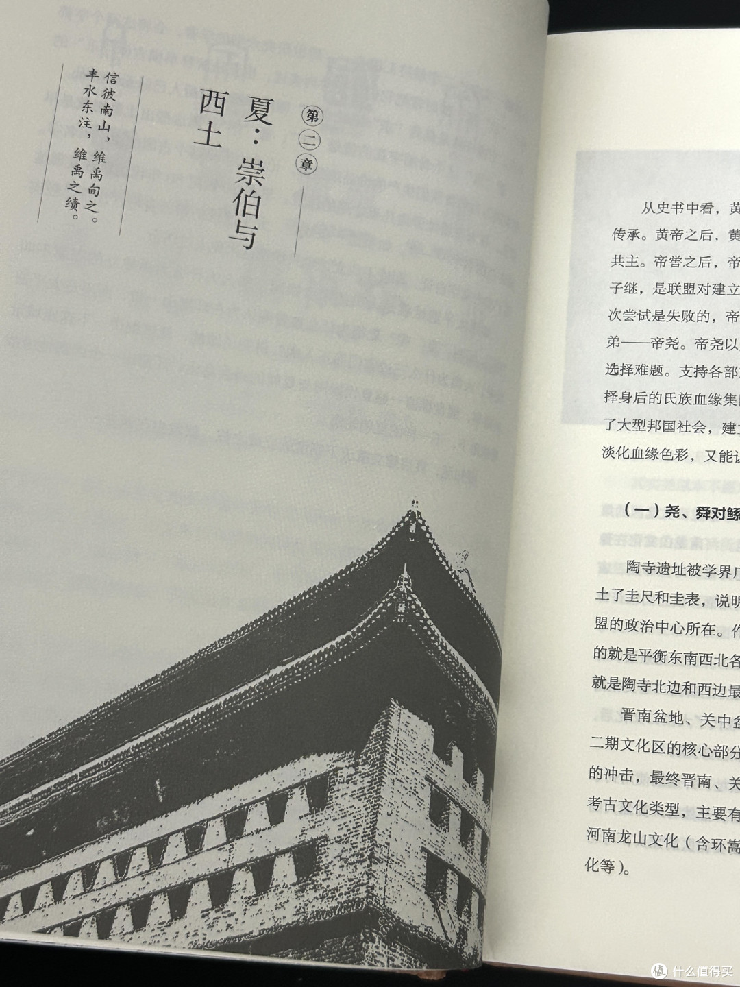 “一部长安史,半部中华古代史。”