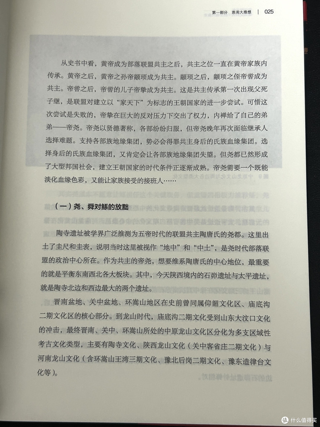 “一部长安史,半部中华古代史。”