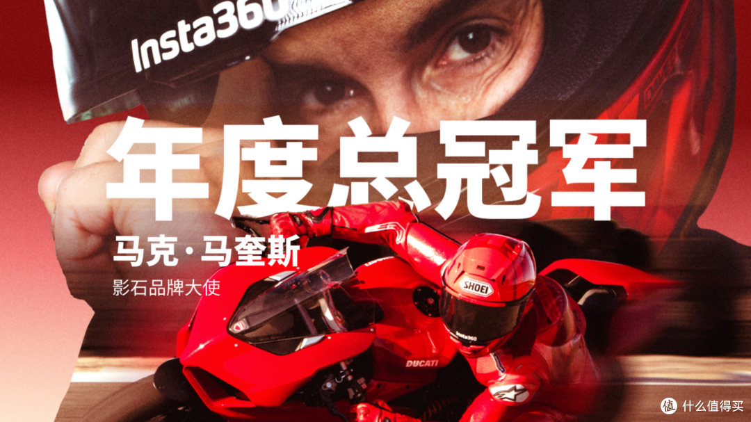 拿下九冠王！影石品牌大使马克·马奎斯斩获2025MotoGP年度冠军