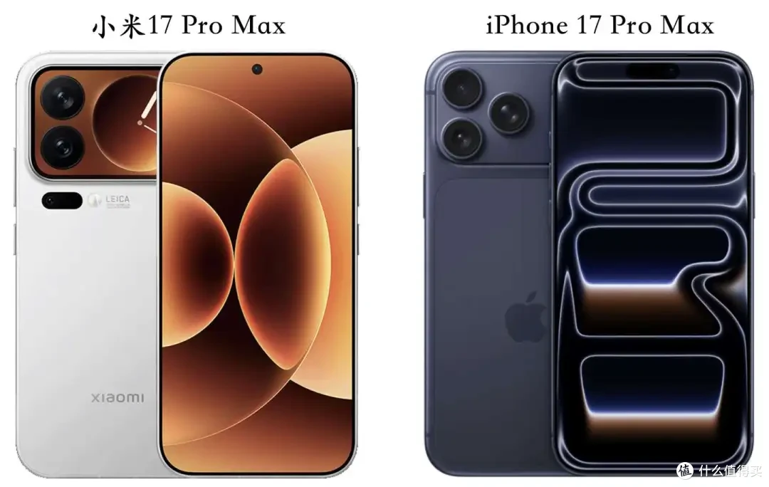 小米17 Pro Max和iPhone 17 Pro Max怎么选?