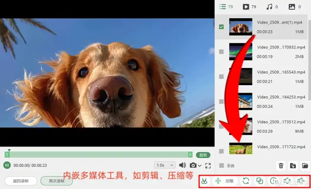 Win11如何录制屏幕?4款软件推荐,一分钟就能学会