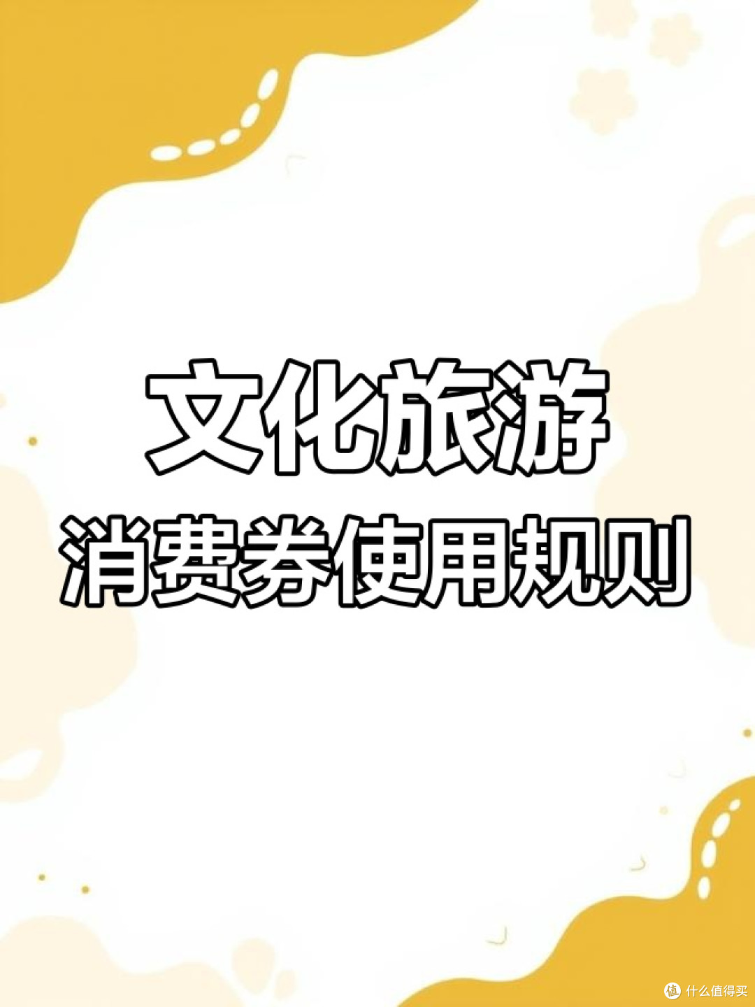 文旅消费月热潮下,我看见行业的现在与未来