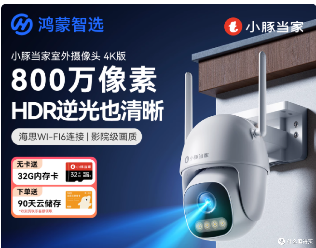 当安防进入 4K 时代，看家护院有了「火眼金睛」