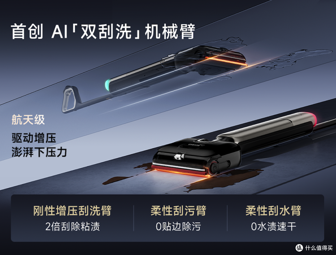 追觅洗地机,专利数量行业第一!