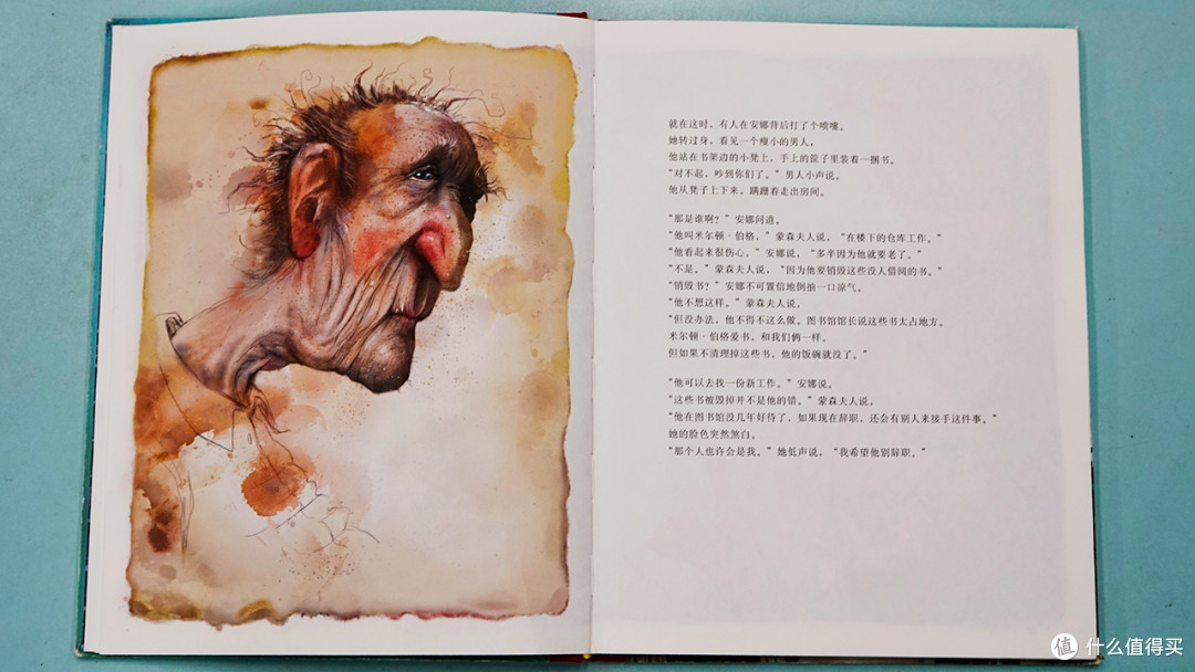 儿童绘本《想拯救书的女孩》