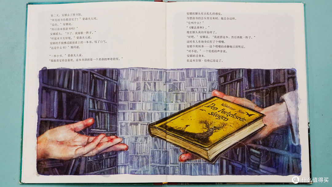 儿童绘本《想拯救书的女孩》