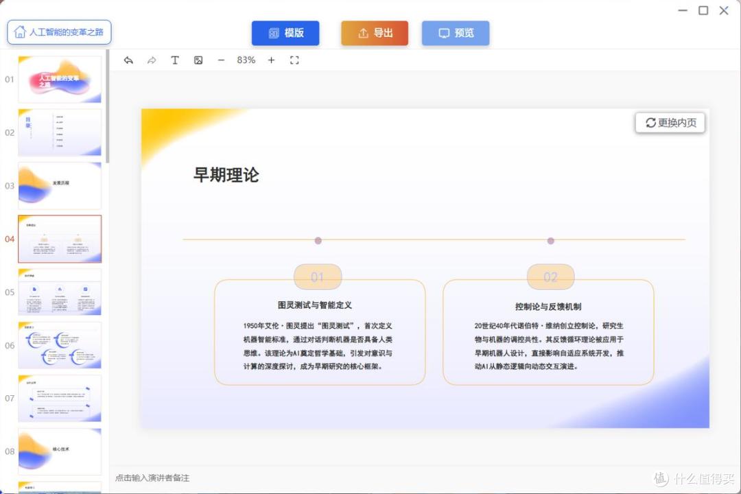 镁合金身轻过游戏鼠?办公全能王语音翻译+星闪无线鼠标深度测评