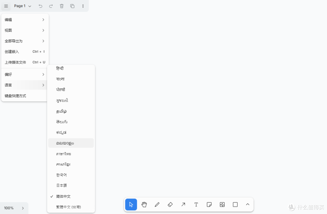 开源白板工具 tldraw:NAS 部署超简单,上手即用太方便!