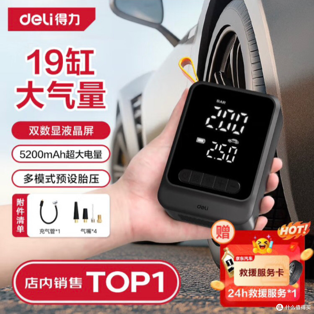 车辆随时携带，车用充气泵