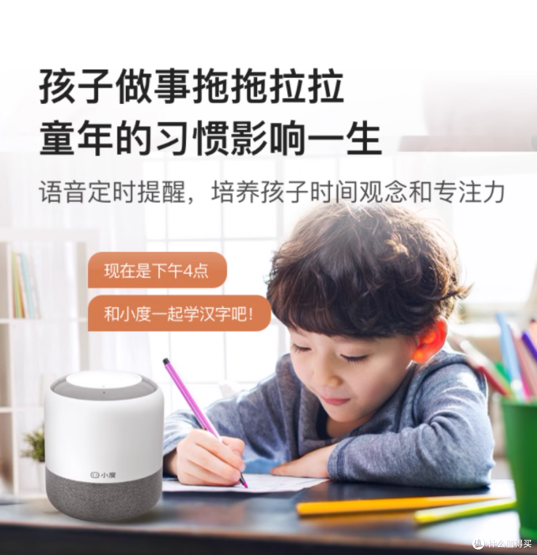 小度智能音箱旗舰版:不止是音箱,更是家庭的暖心百宝箱