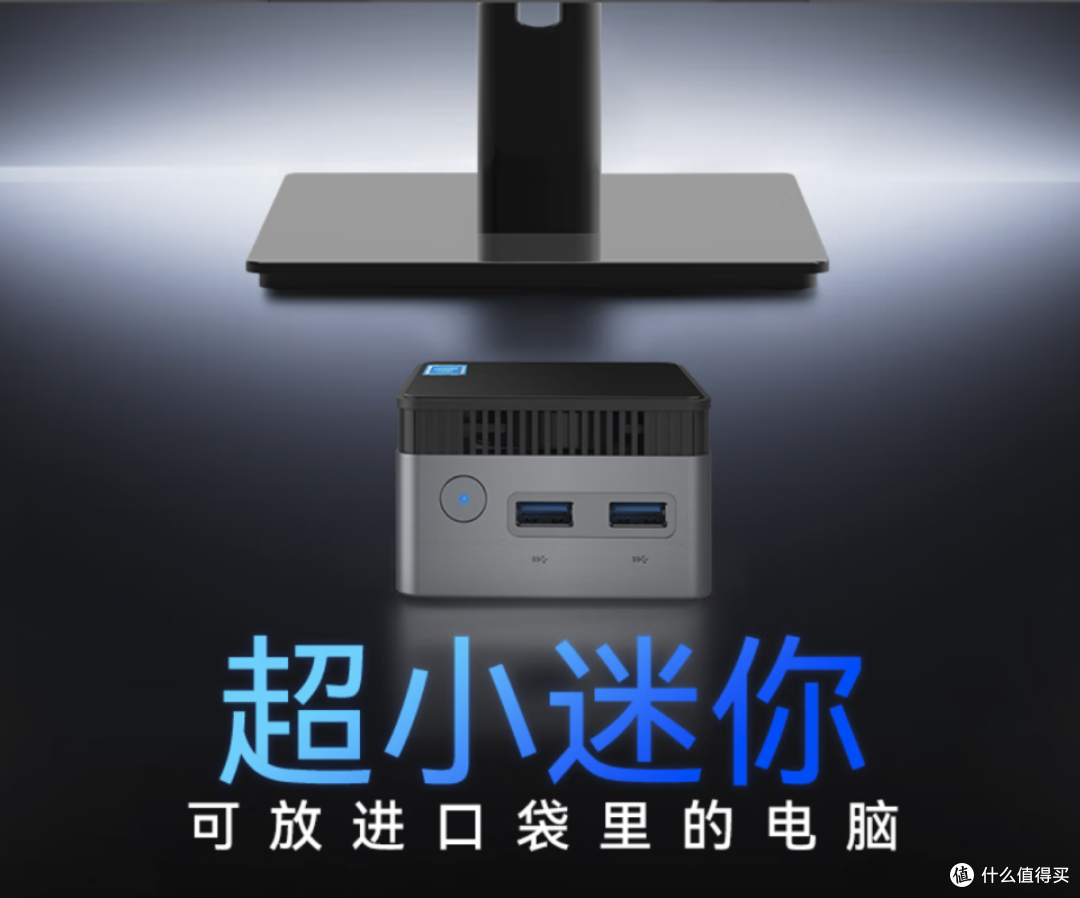 2025年了,还在看传统电脑吗?迷你主机也许是更好的选择
