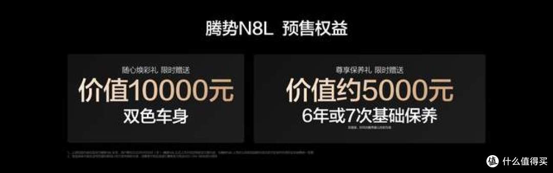 腾势N8L开启预售31.98万起，定义家庭豪华SUV新体验