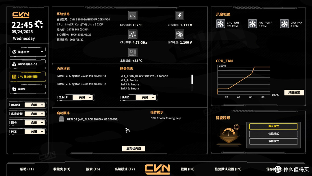11L艺术级ITX：乔思伯T9 七彩虹 B860I+索泰5070Ti SOLID装机分享