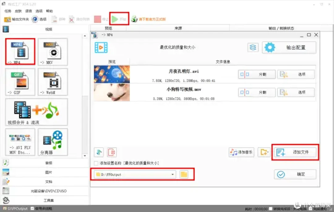 avi转mp4的实用教程,适合Win和Mac电脑(5个软件)