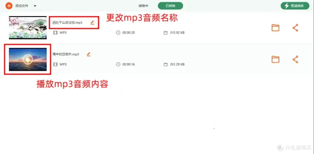mp4转换成mp3很顺手,分享5个靠谱工具(亲测有效)