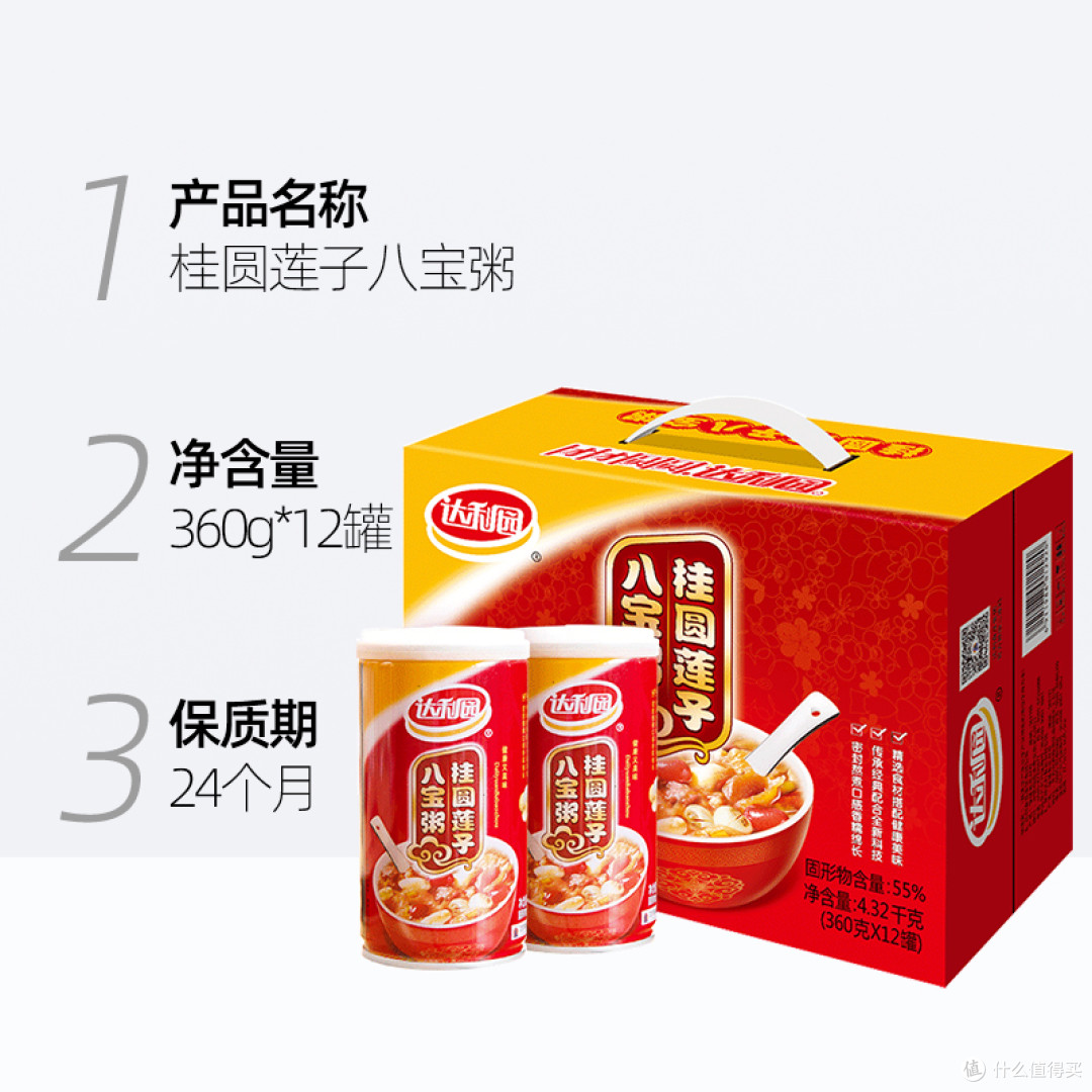 达利园八宝粥测评：这罐甜粥，适合什么时候喝？