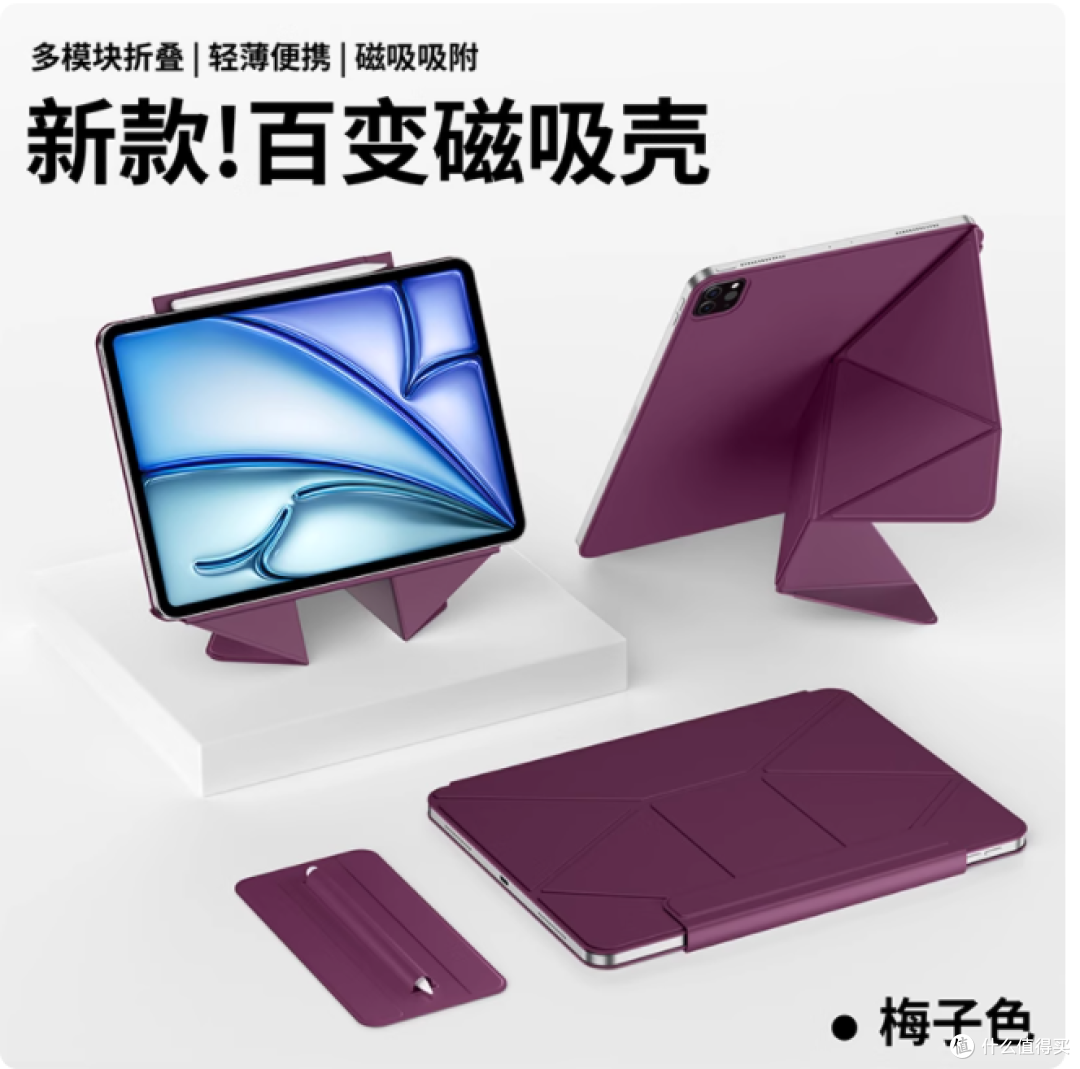 竞闪 iPad 保护套:720° 旋转解锁 iPad 使用新体验