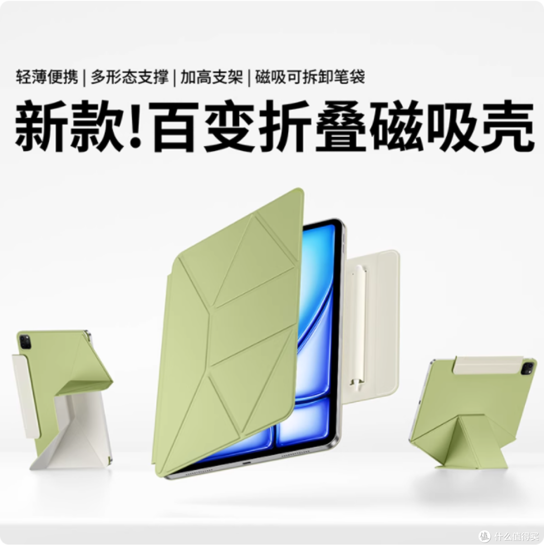 竞闪 iPad 保护套:720° 旋转解锁 iPad 使用新体验