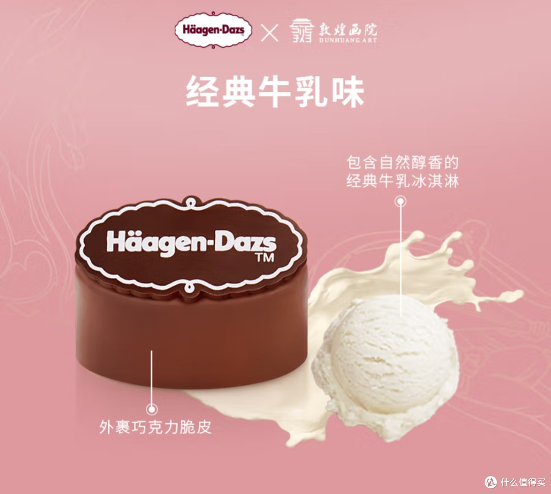 中秋团圆味,藏在哈根达斯的“花好月圆”里