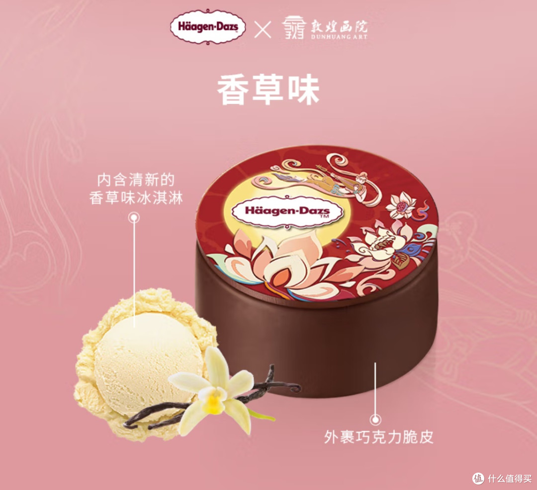 中秋团圆味,藏在哈根达斯的“花好月圆”里