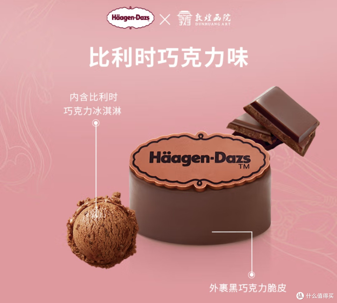 中秋团圆味,藏在哈根达斯的“花好月圆”里