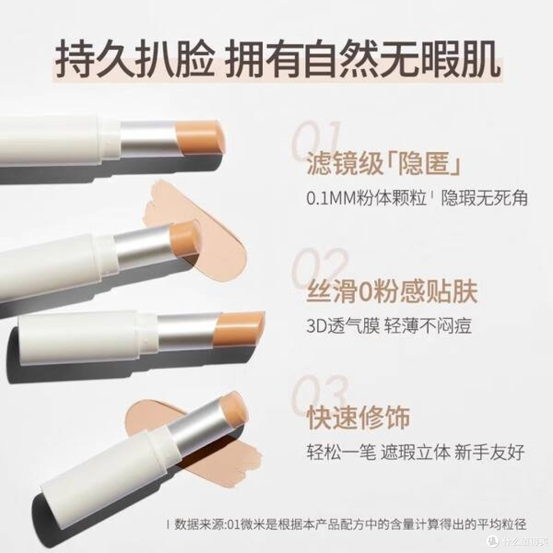 爱敬露娜LUNA遮瑕棒:瑕疵退散!解锁‘妈生好皮’的自信密码