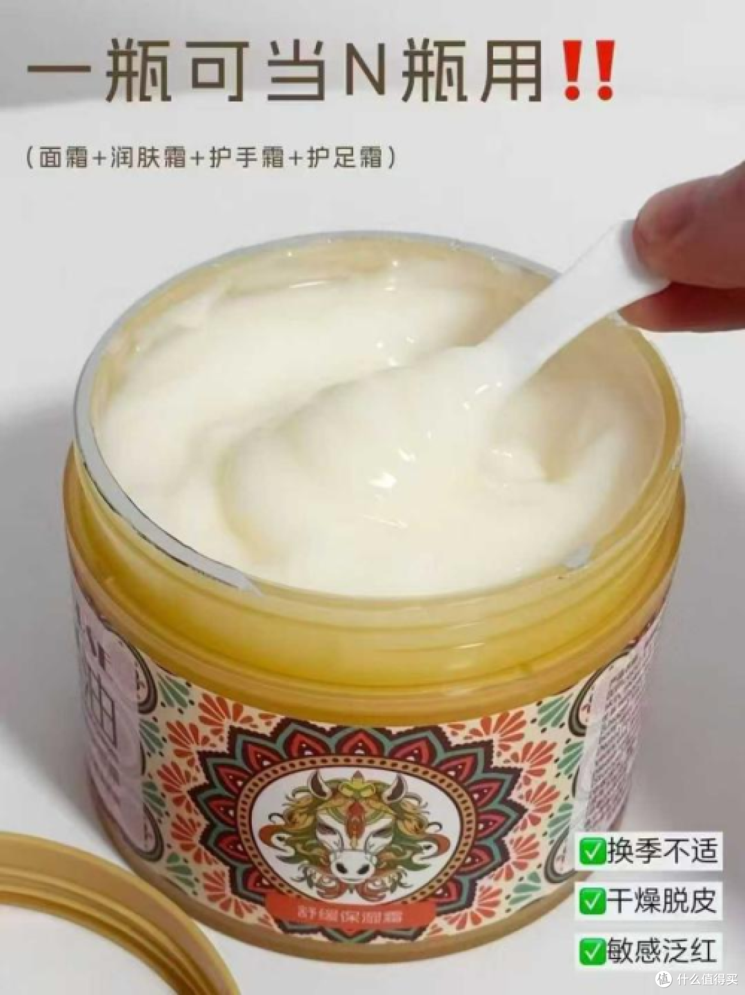 空调房干纹、足跟皲裂、频繁洗手?瓯咖妮马油霜,搞定全身的干燥