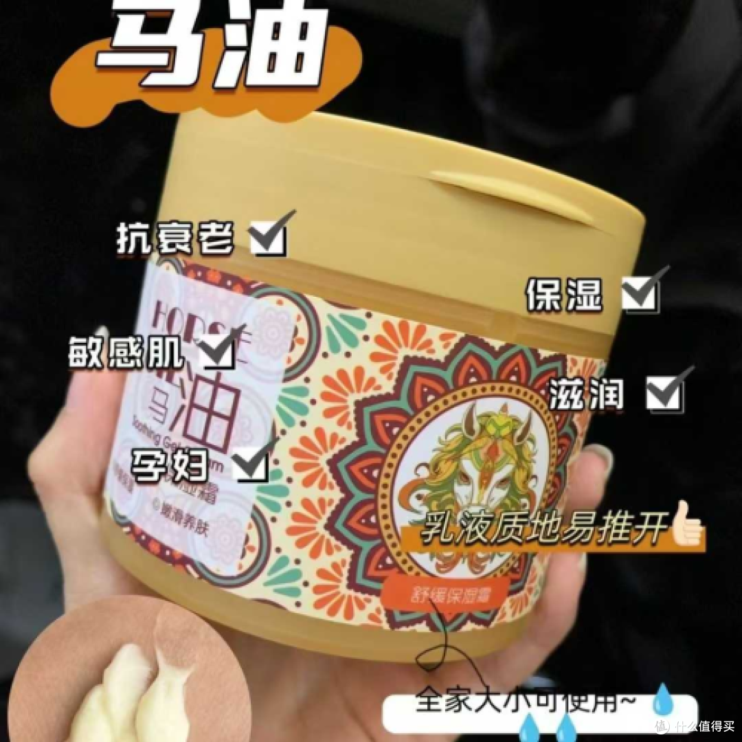 空调房干纹、足跟皲裂、频繁洗手?瓯咖妮马油霜,搞定全身的干燥