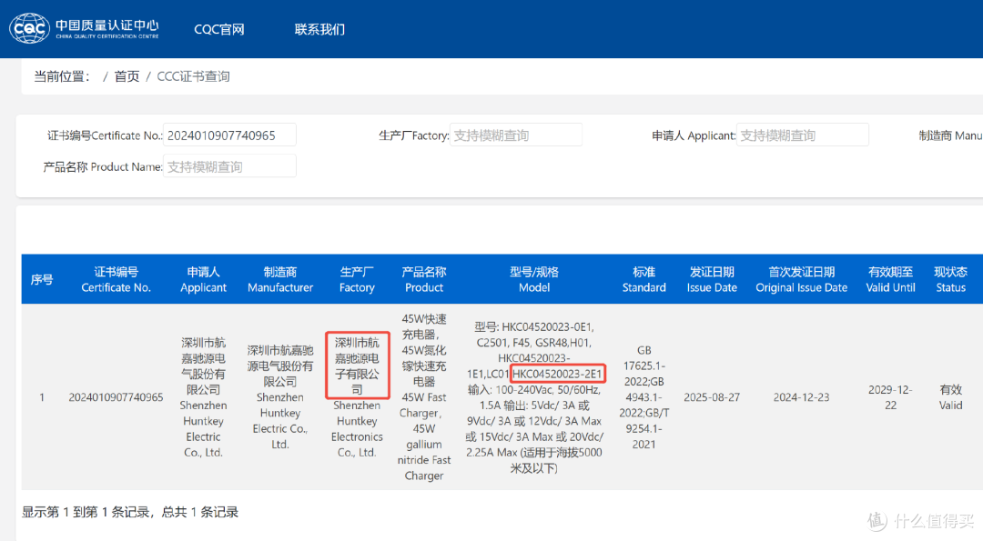 航嘉发布灵动F45 Neo充电器,为iPhone17量身定制的45W安全快充