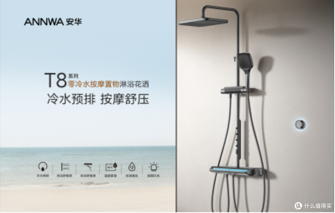 聚焦十大卫浴品牌的花洒,安华卫浴实用性突出