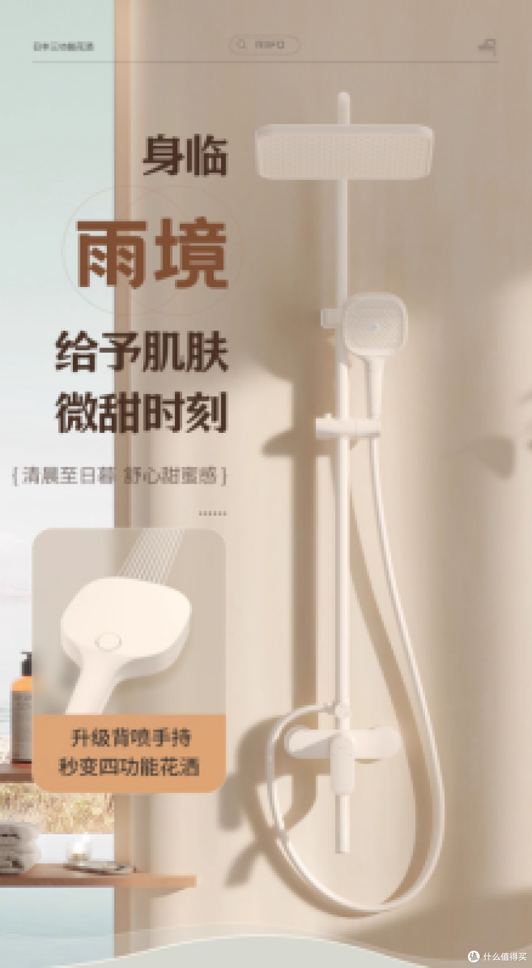 聚焦十大卫浴品牌的花洒,安华卫浴实用性突出