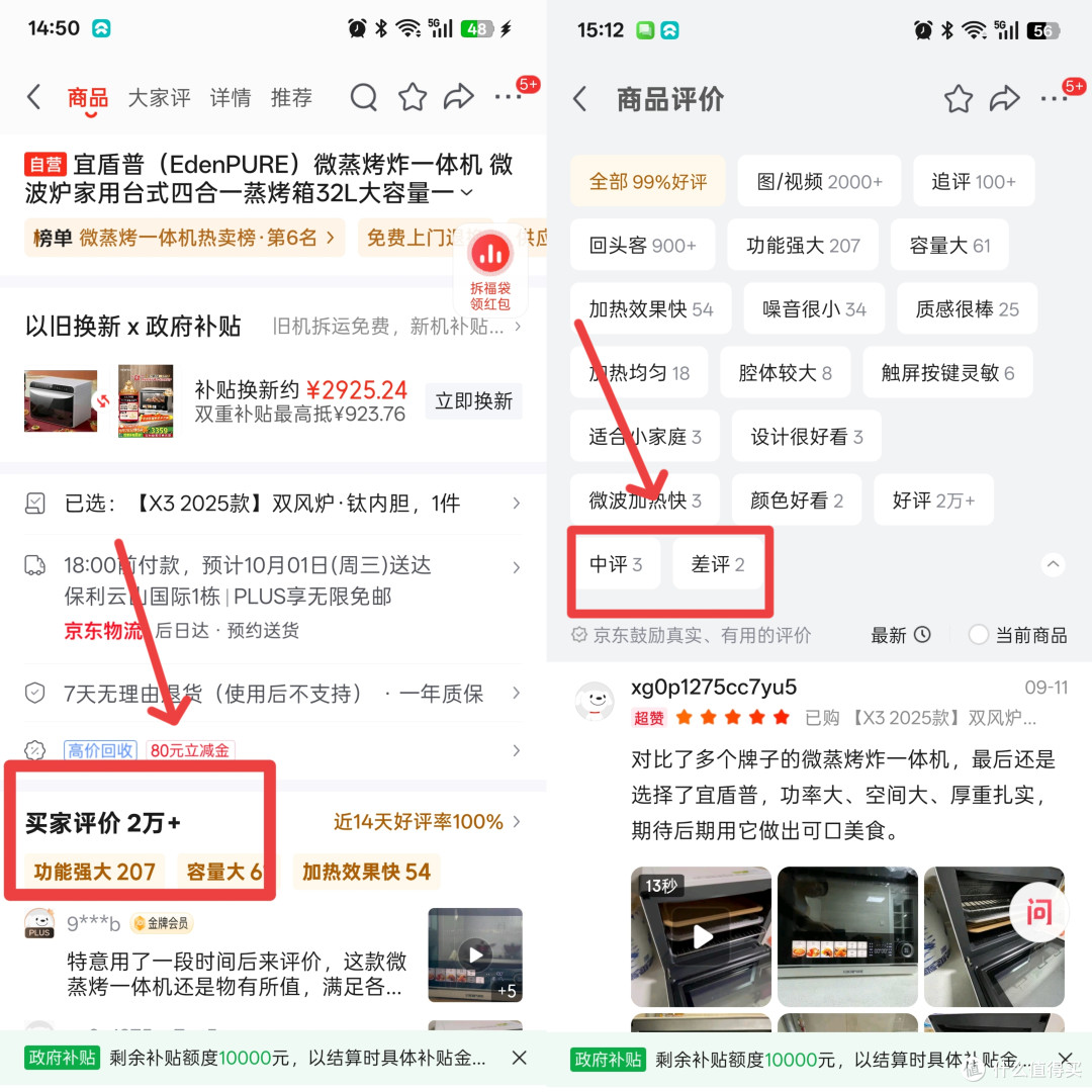 双11买厨电就选有“核心专利”的大牌!『宜盾普』厨电推荐清单