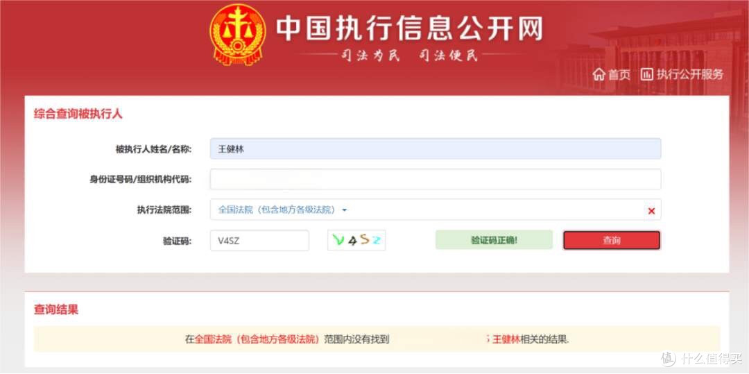 王健林限消令被取消,个人财产一年缩水超820亿元